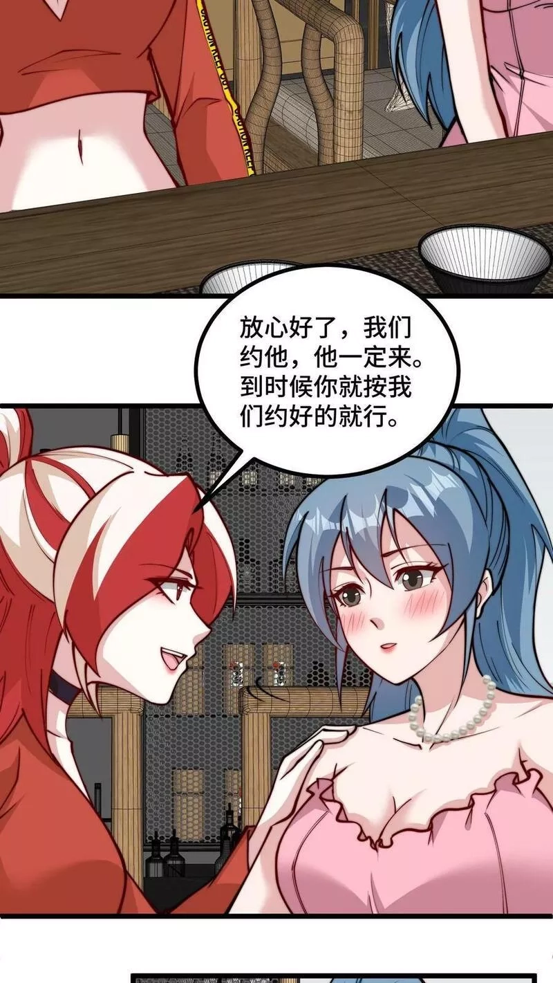 我一个史莱姆吊打巨龙很合理吧？,第309话 贵宾卡的优惠太少了,第14张